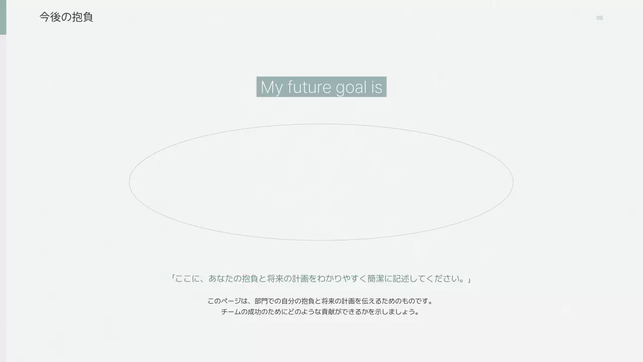 青 シンプル 自己紹介 プレゼンテーション