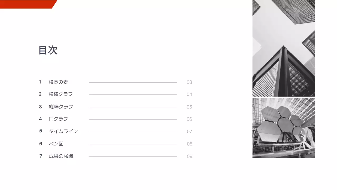 白 シンプル ビジネス プレゼンテーション