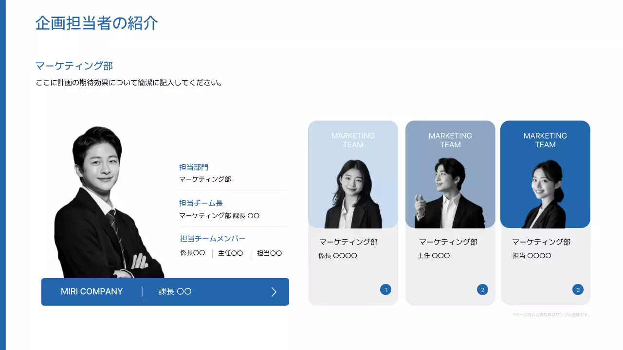青 シンプル 企業 提案書 プレゼンテーション