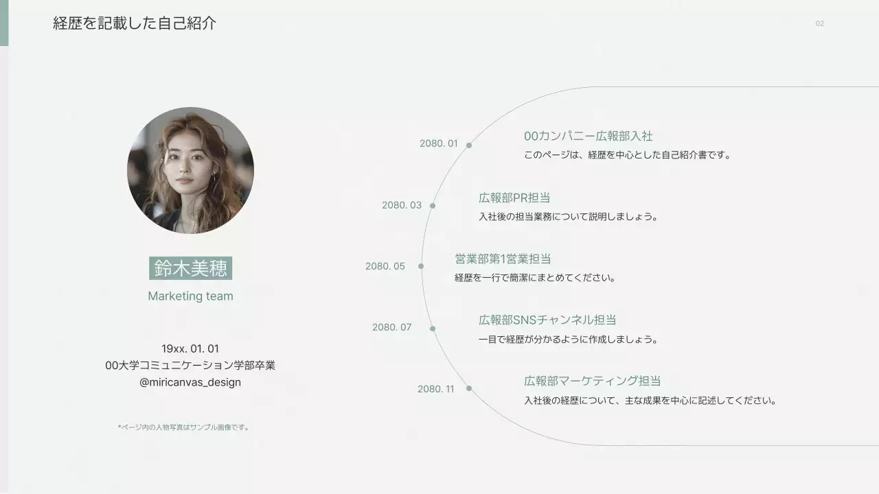 青 シンプル 自己紹介 プレゼンテーション