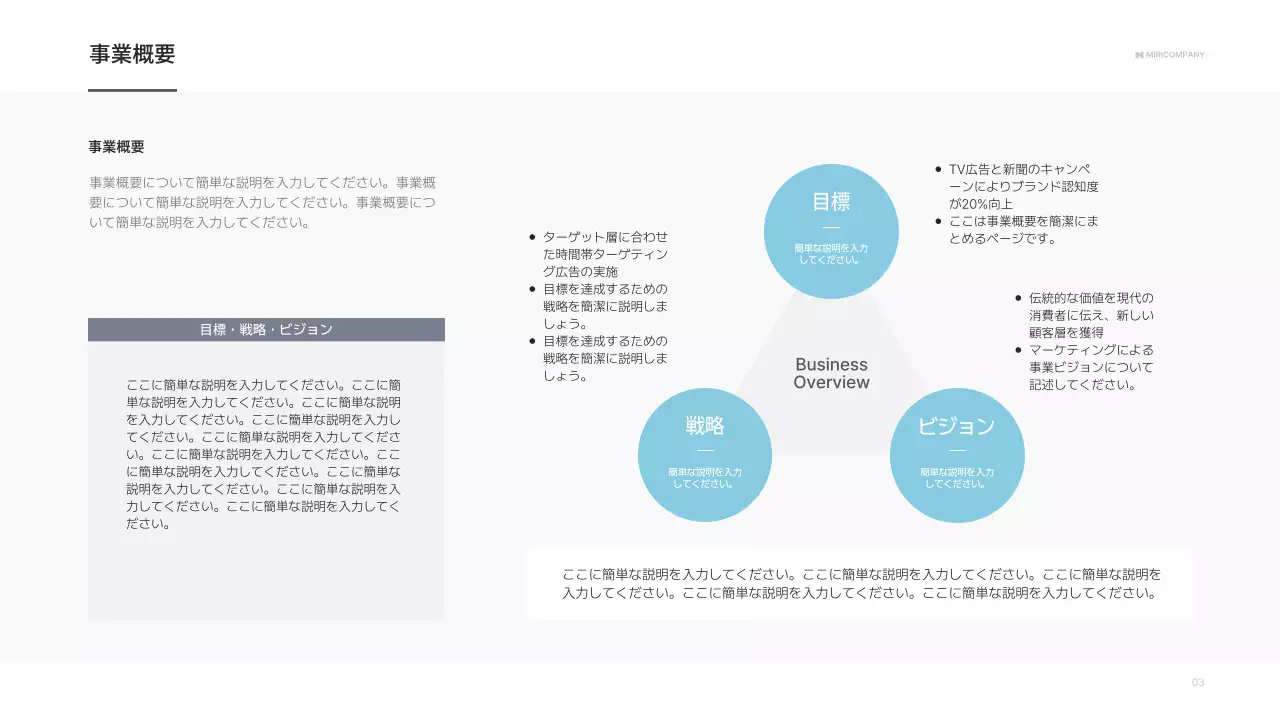 水色 シンプル マーケティング 企画書 プレゼンテーション