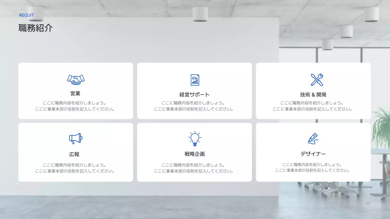 青 シンプル 採用 プレゼンテーション