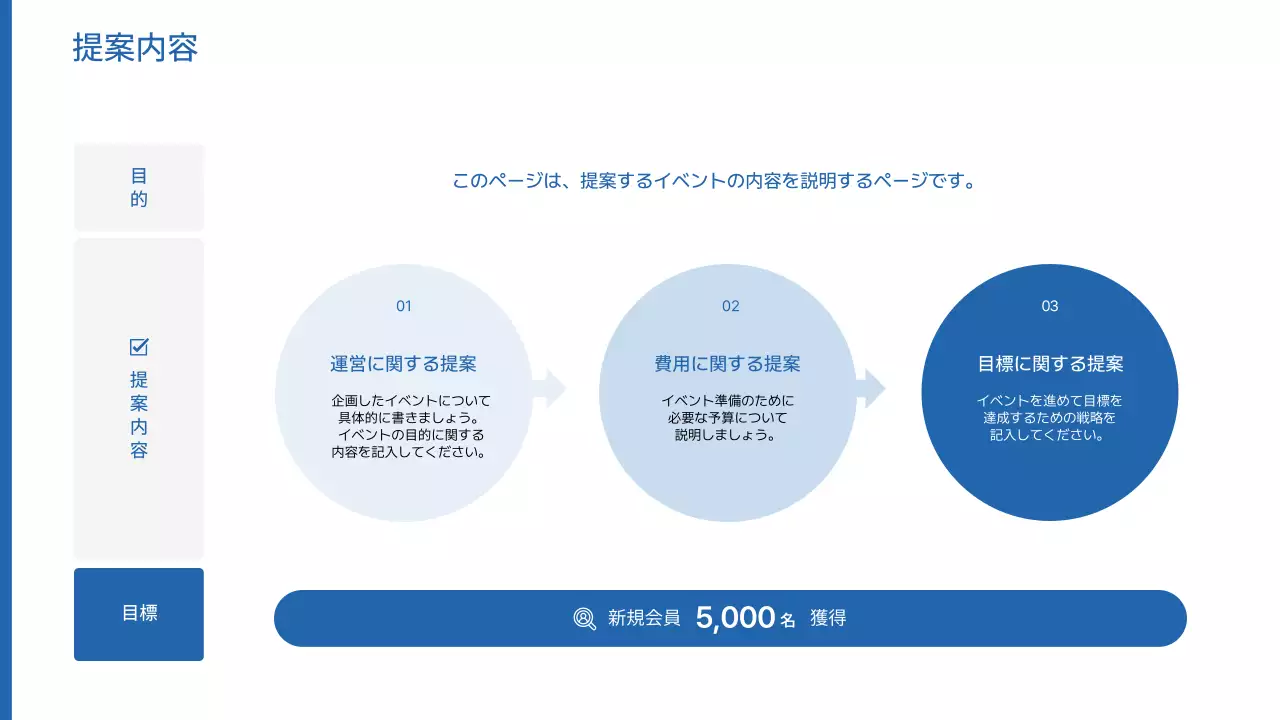 青 シンプル 企業 提案書 プレゼンテーション