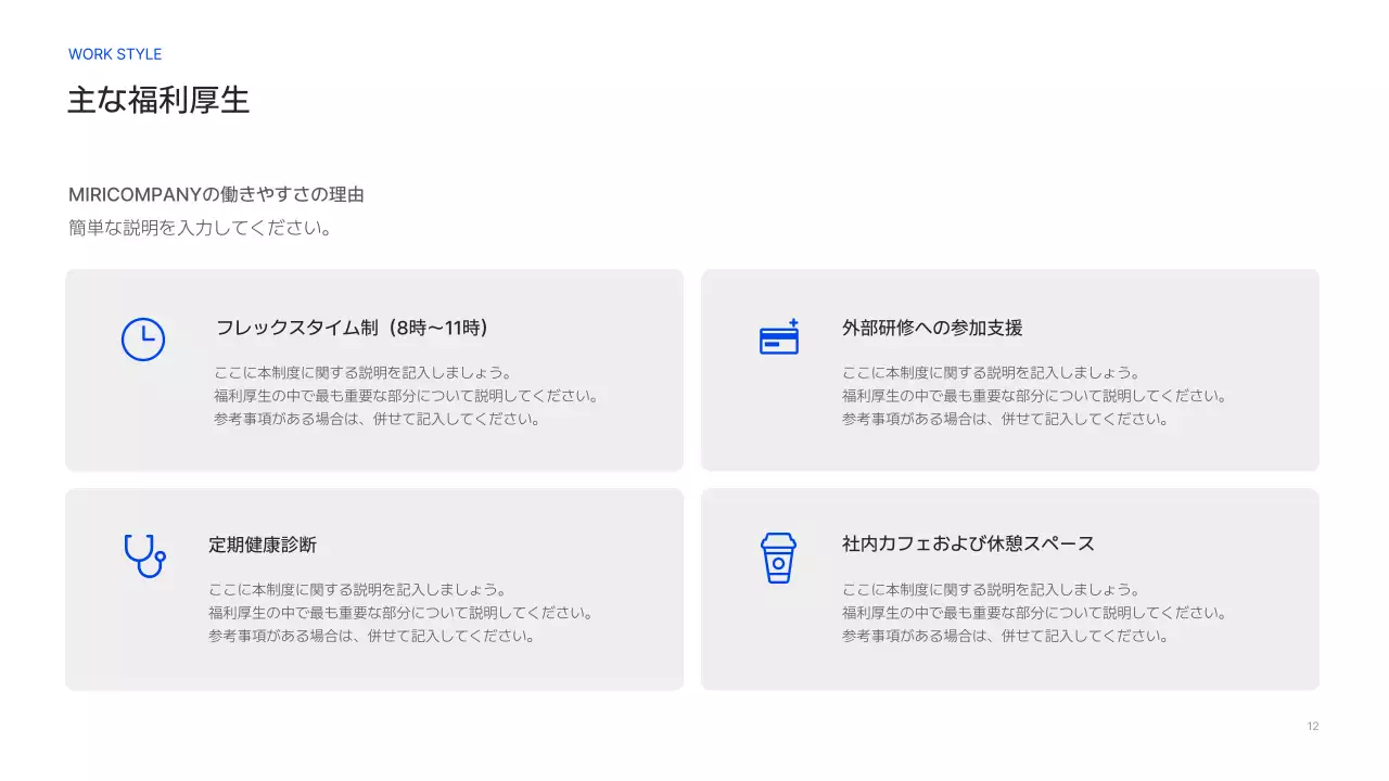 青 シンプル 採用 プレゼンテーション
