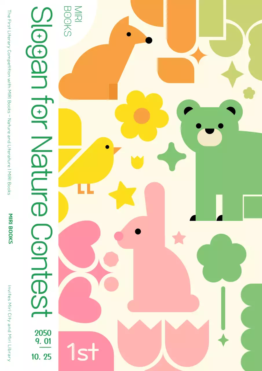 다채로운 현대 자연 이벤트 포스터