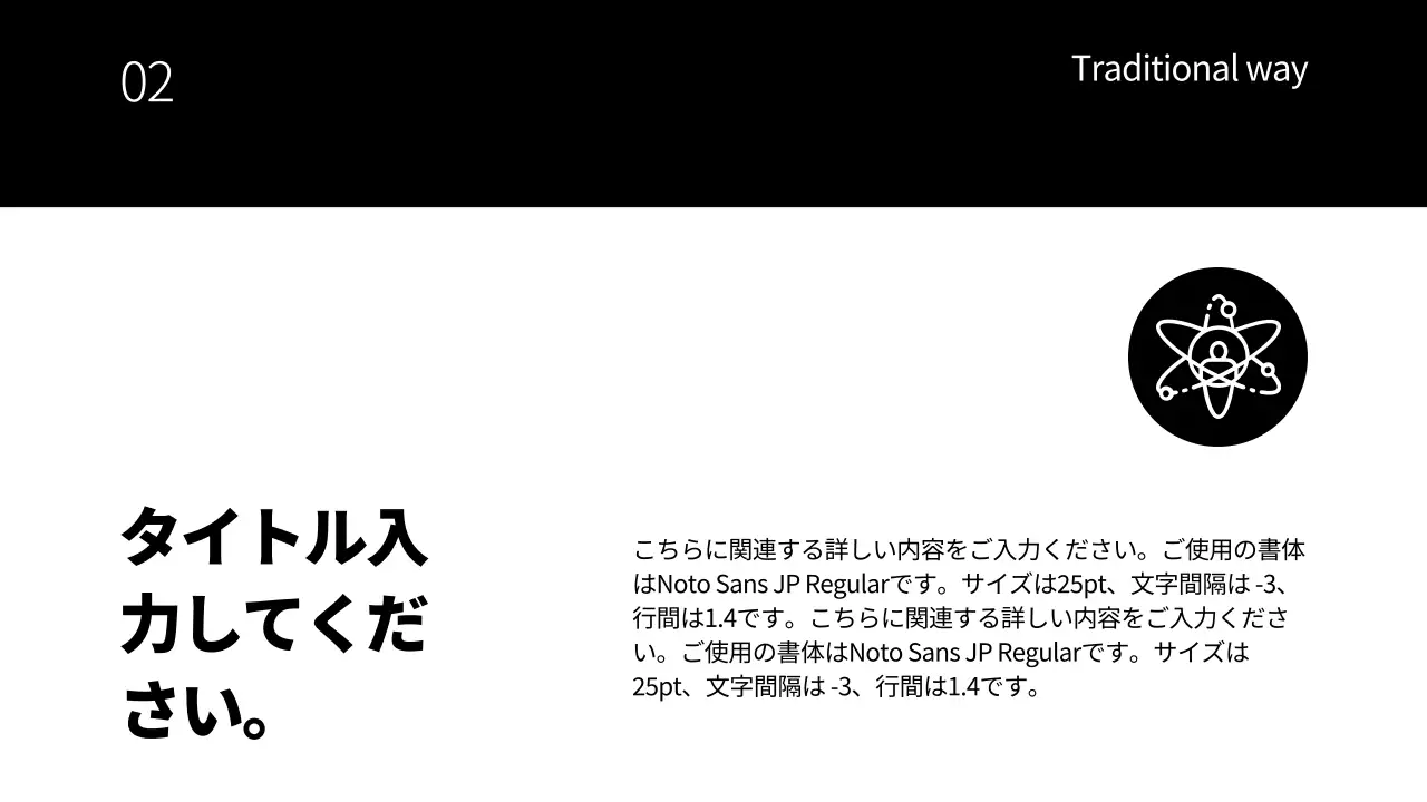 白黒 シンプル ビジネス プレゼンテーション