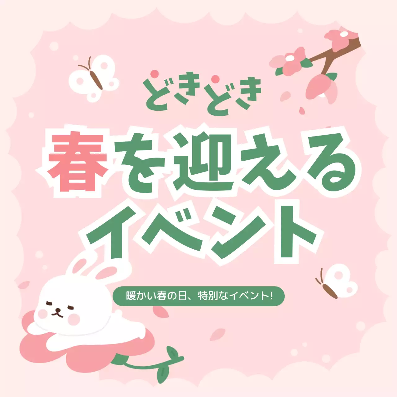 ピンク かわいい イベント お知らせ SNS投稿 正方形