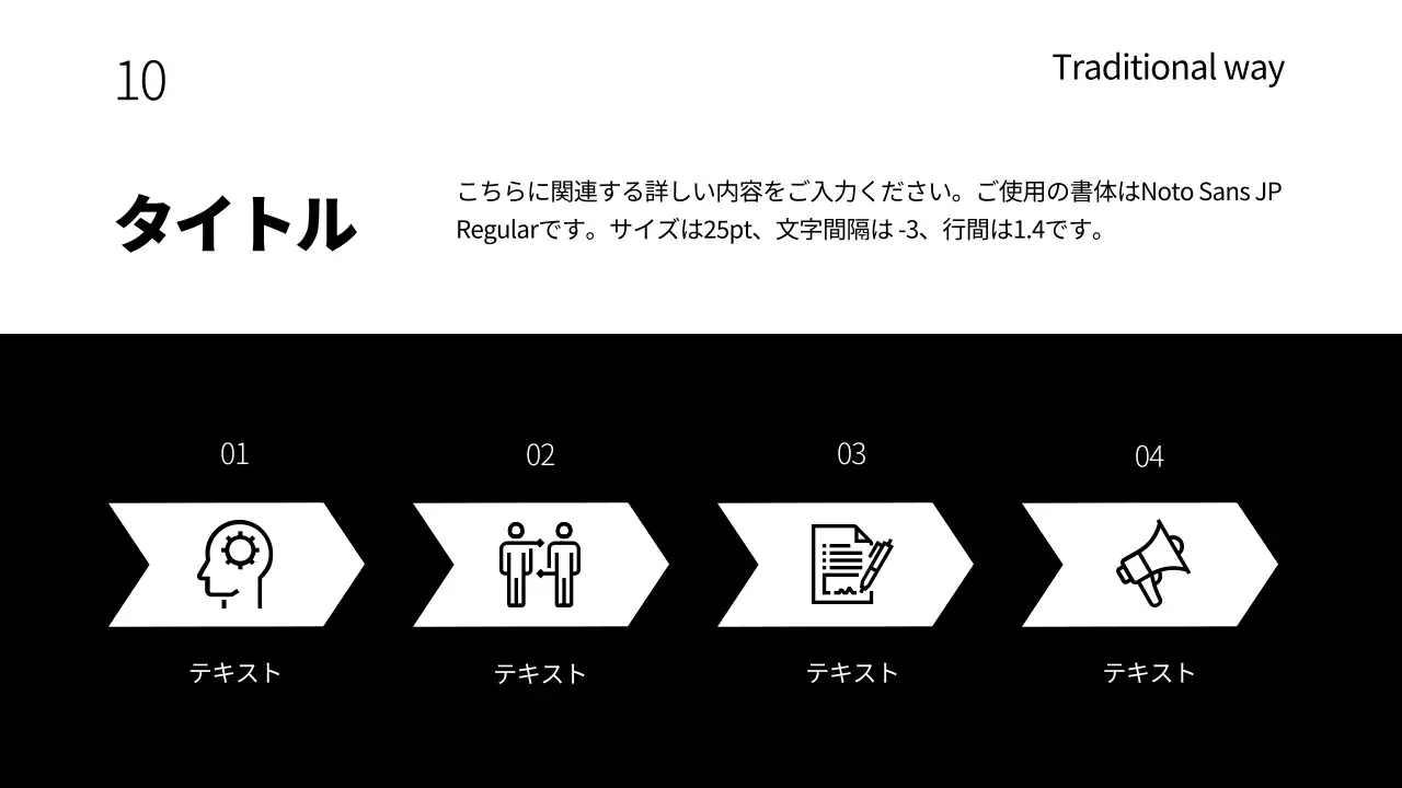 白黒 シンプル ビジネス プレゼンテーション