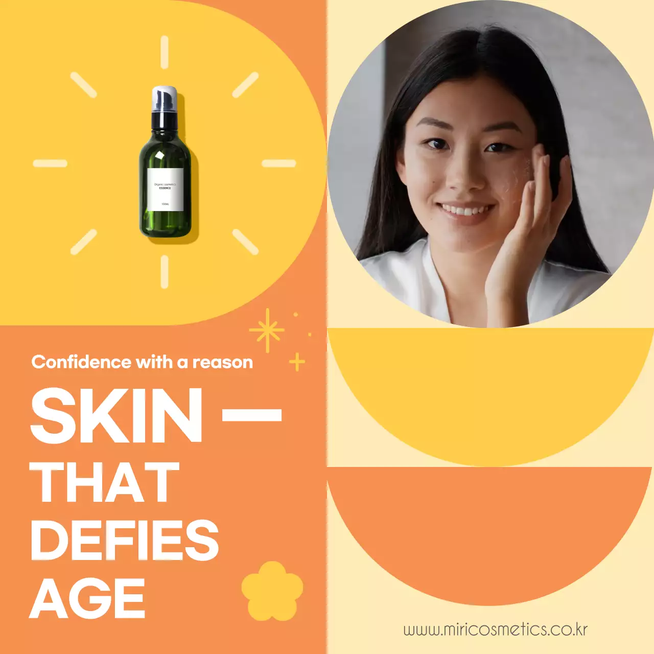 노랑 주황의 레트로 패턴의 스킨케어 홍보