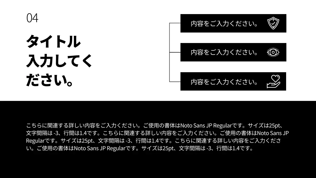 白黒 シンプル ビジネス プレゼンテーション