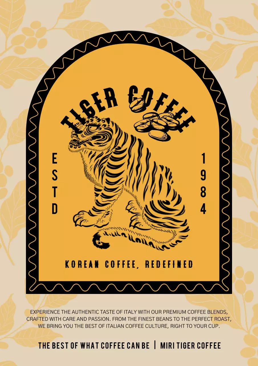 노란색과 검정색의 호랑이 커피 브랜드