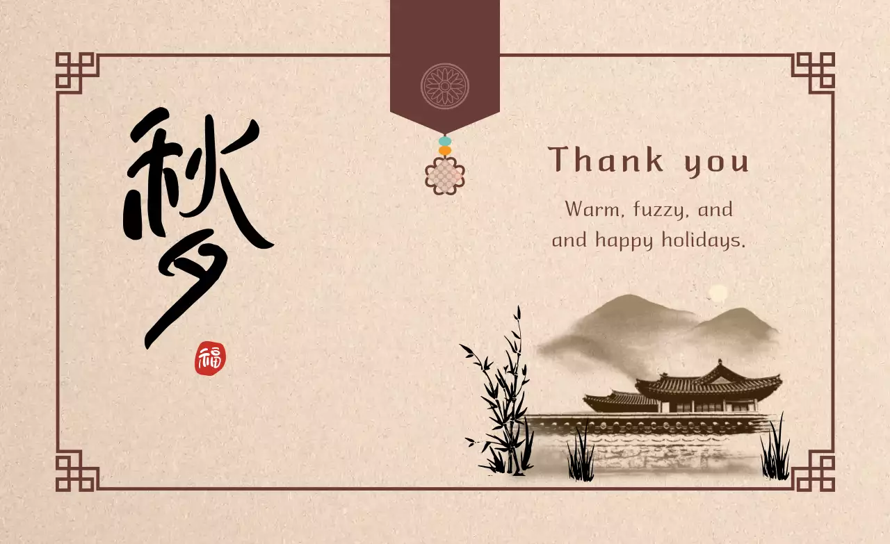 Beige Traditional Thank You Card Banner