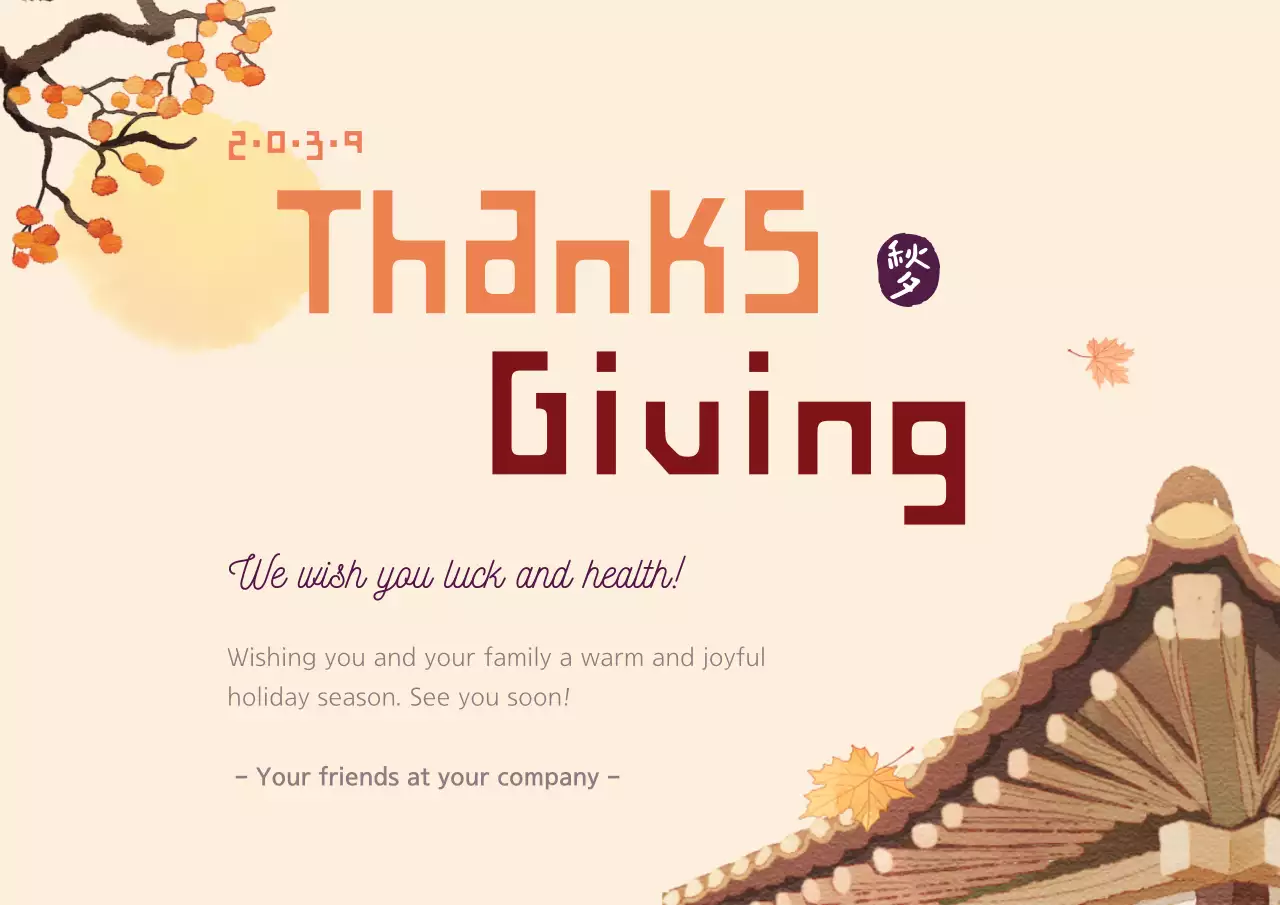 Poster Undangan Thanksgiving Tradisional Beige