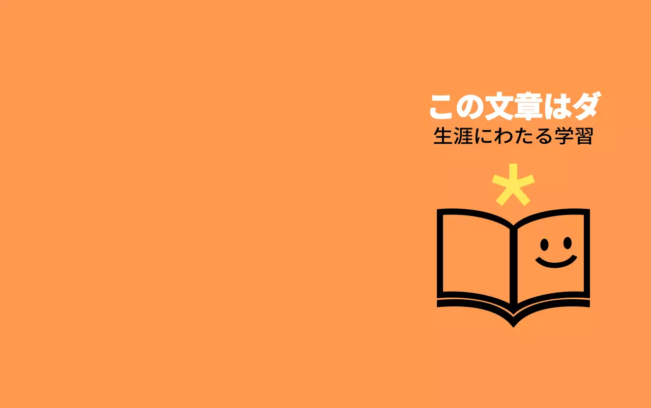 オレンジと黒の本の形のロゴが入った学習センターのデザイン。