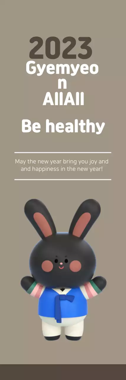 Beige illustration cute new year greetings