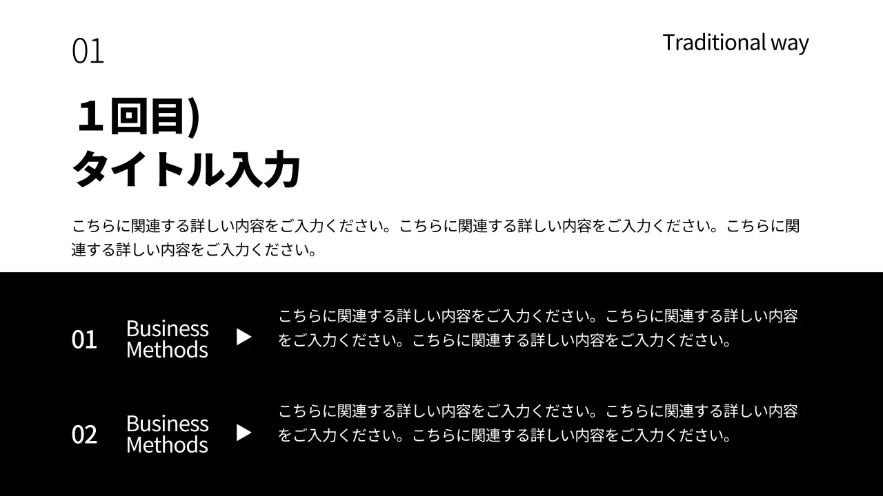白黒 シンプル ビジネス プレゼンテーション