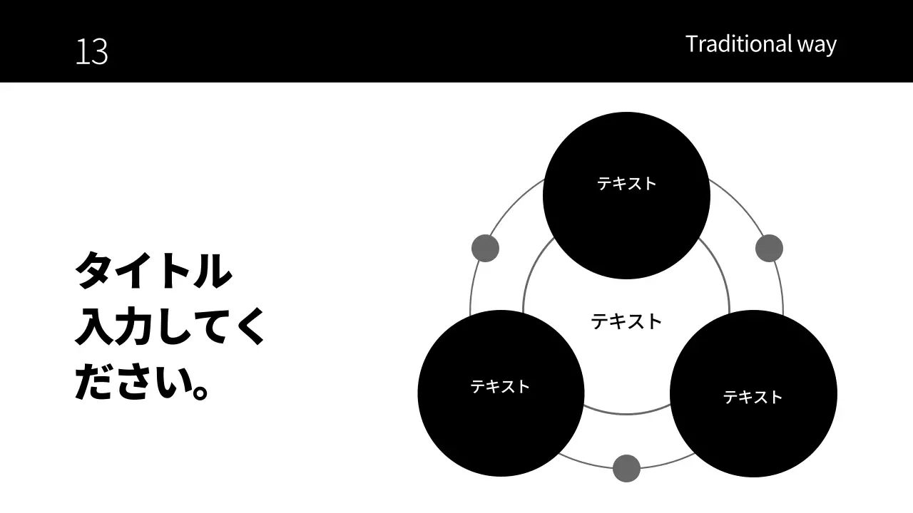 白黒 シンプル ビジネス プレゼンテーション