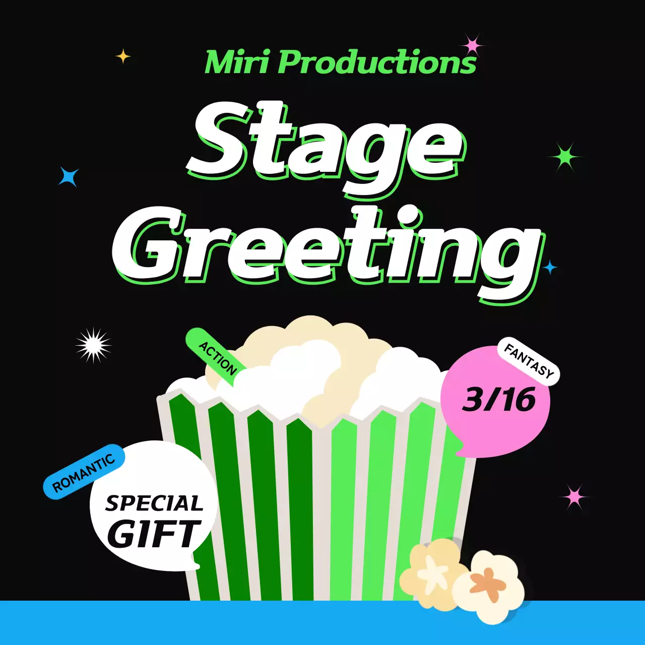 연두색 귀여운 영화관 무대인사 이벤트