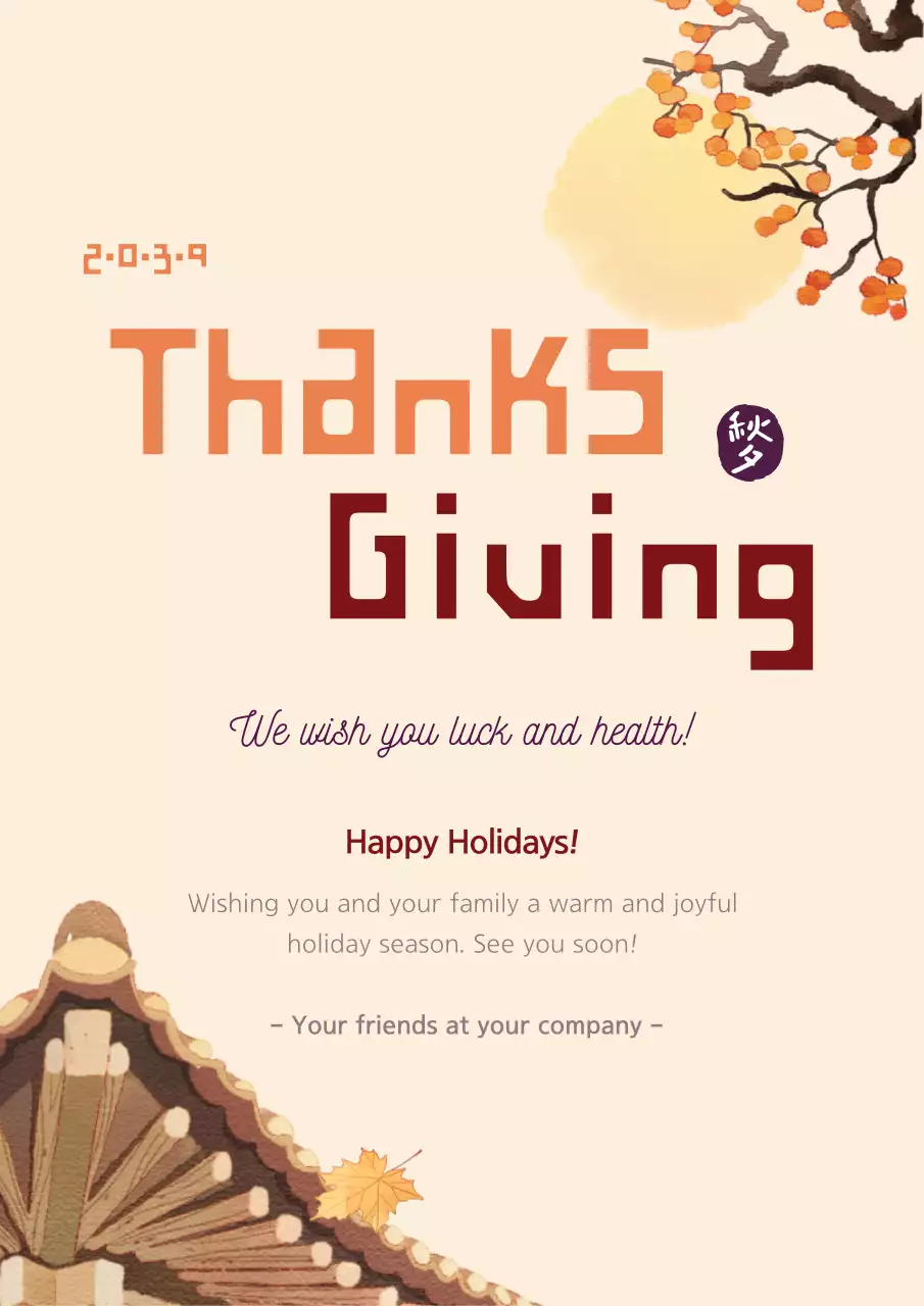 Beige Traditional Thanksgiving Card Poster