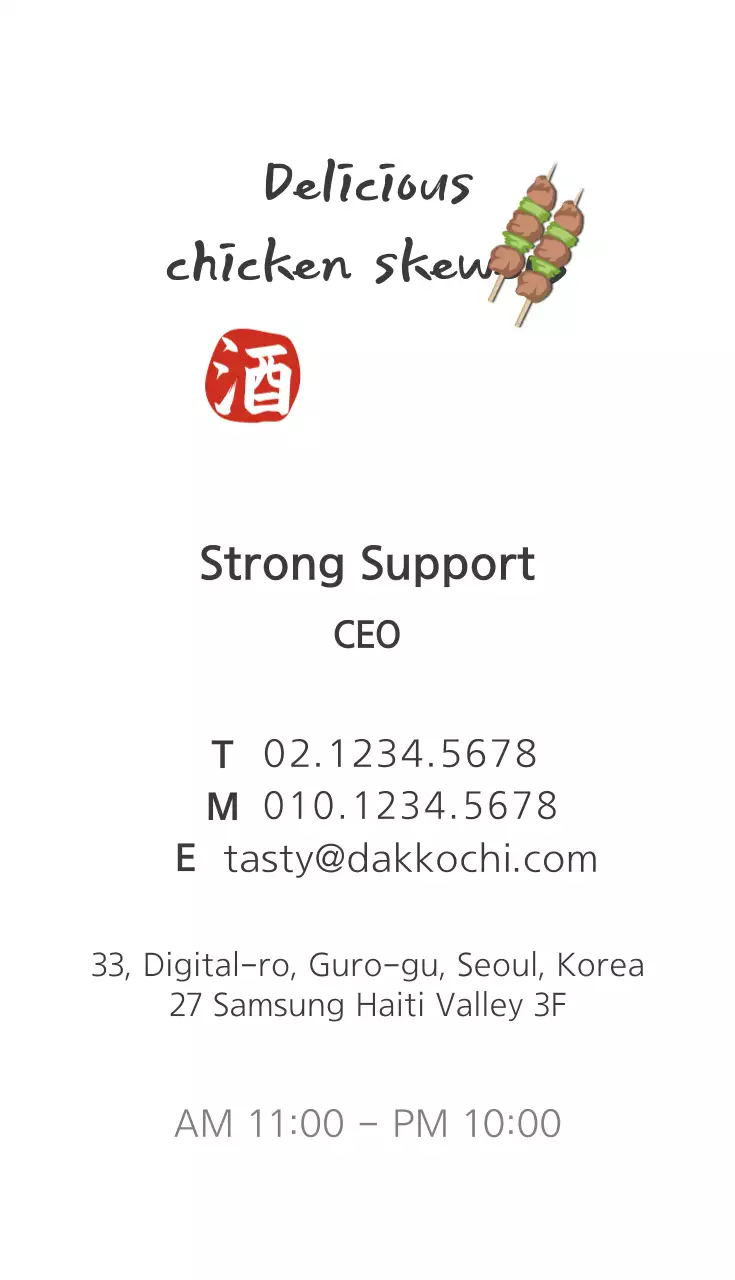 Kartu Nama Ayam Tradisional Coklat