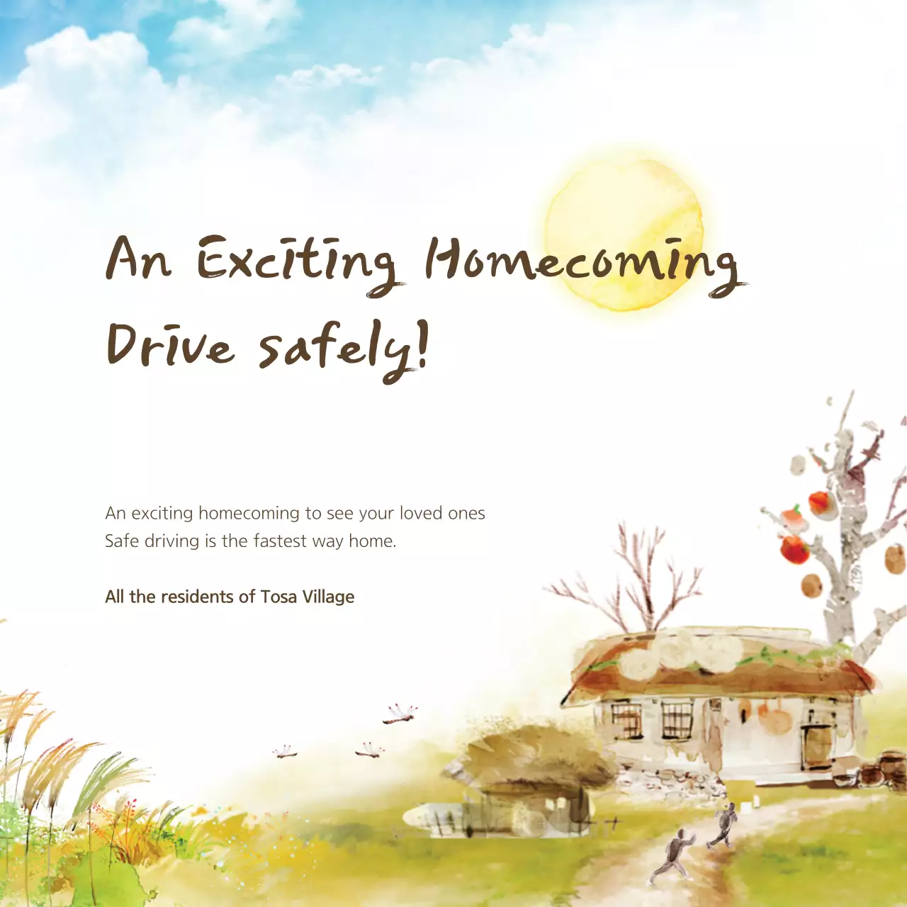 Beige Traditional Homecoming Announcement Banner