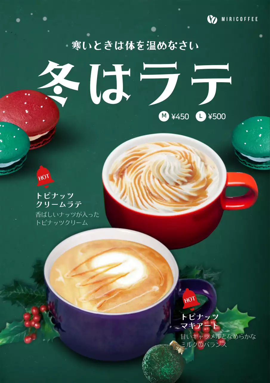 緑 上品 カフェ メニュー ポスター