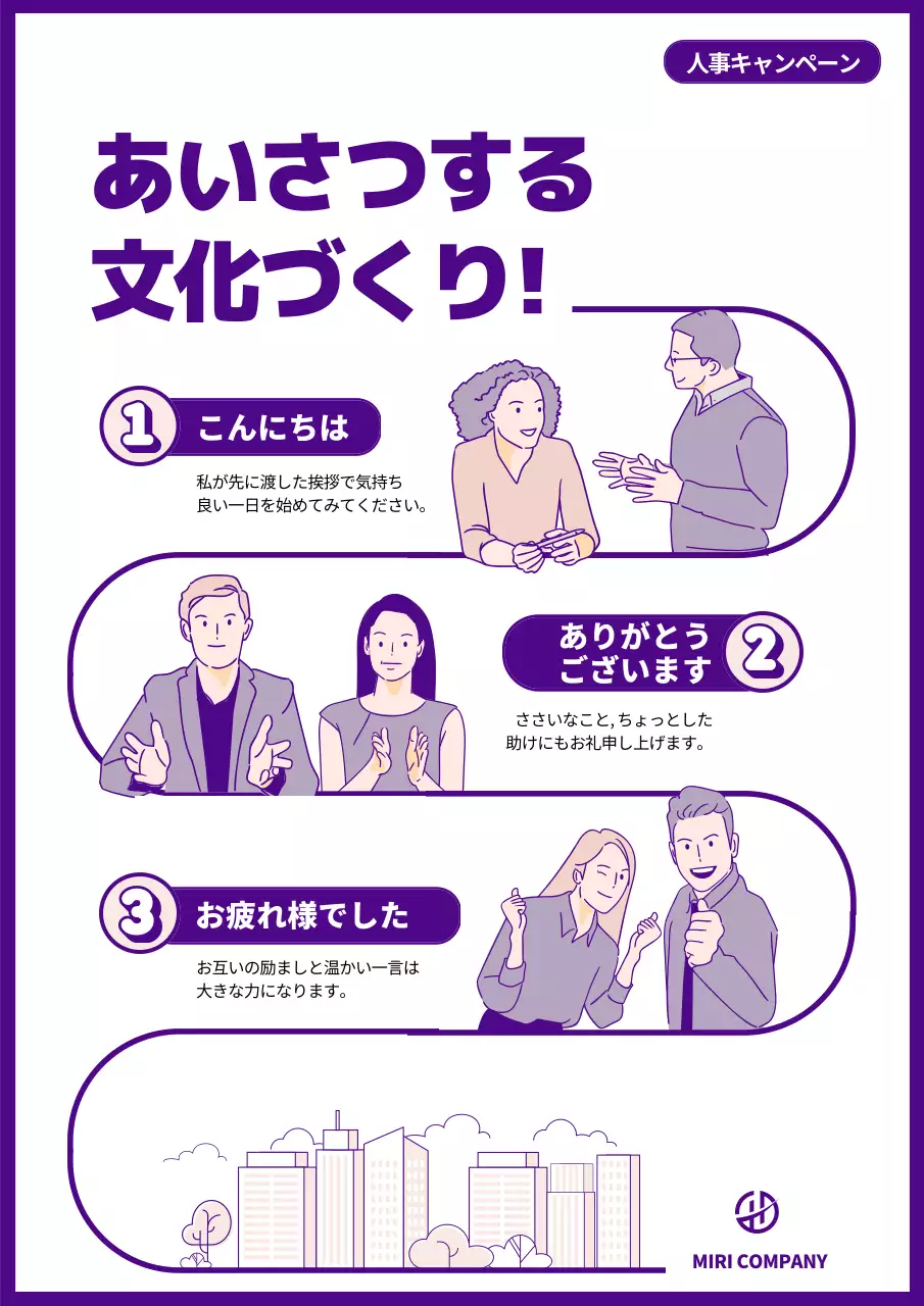 紫 シンプル 企業 キャンペーン ポスター