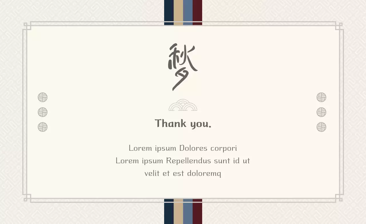 Beige Traditional Thank You Card Banner