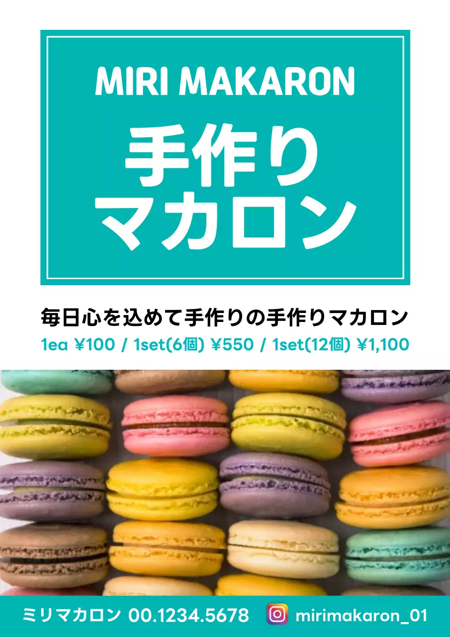 カラフル かわいい マカロン チラシ ポスター