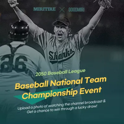 International Baseball Team Wishes event in green and yellow