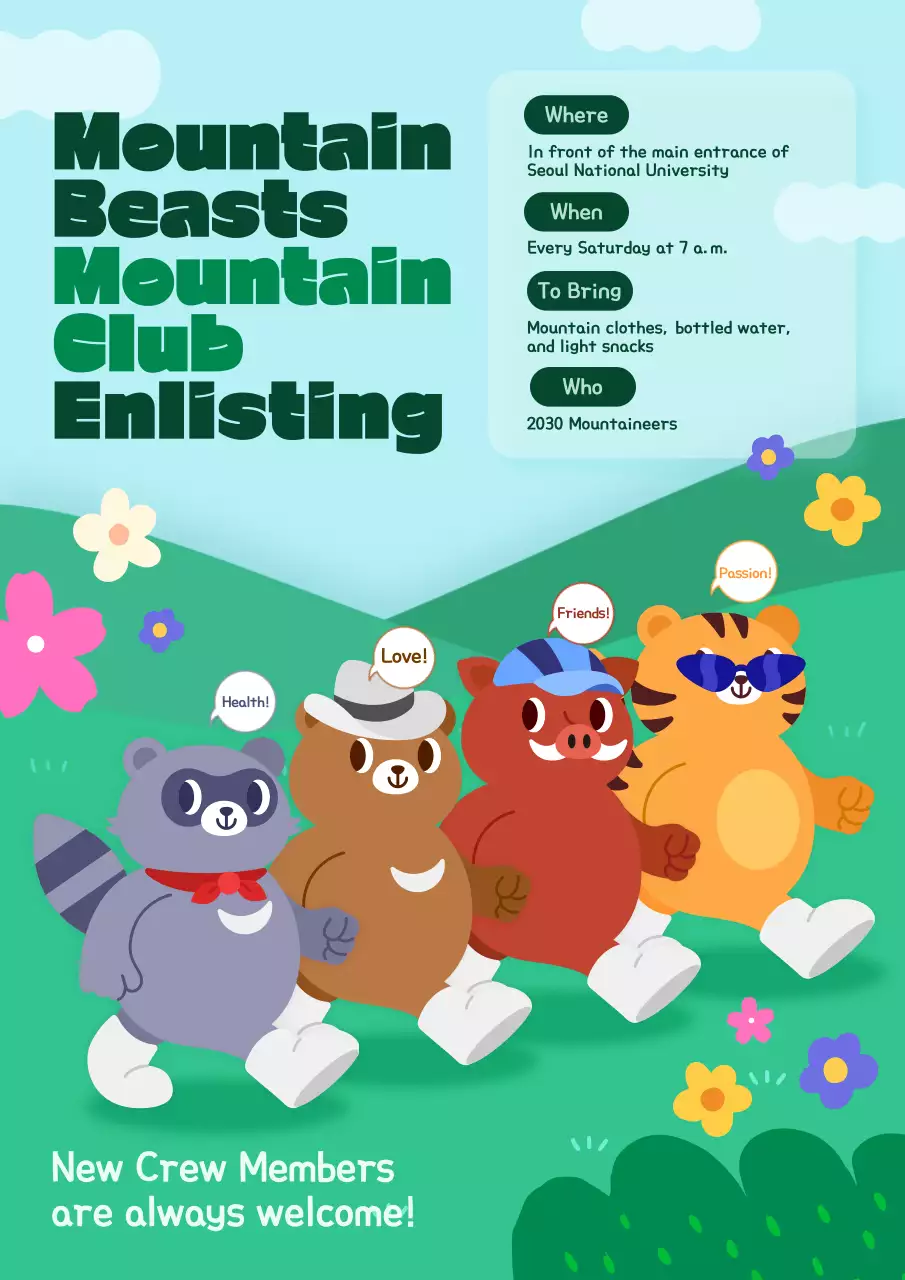 그린 애니메이션 하이킹 모집 포스터