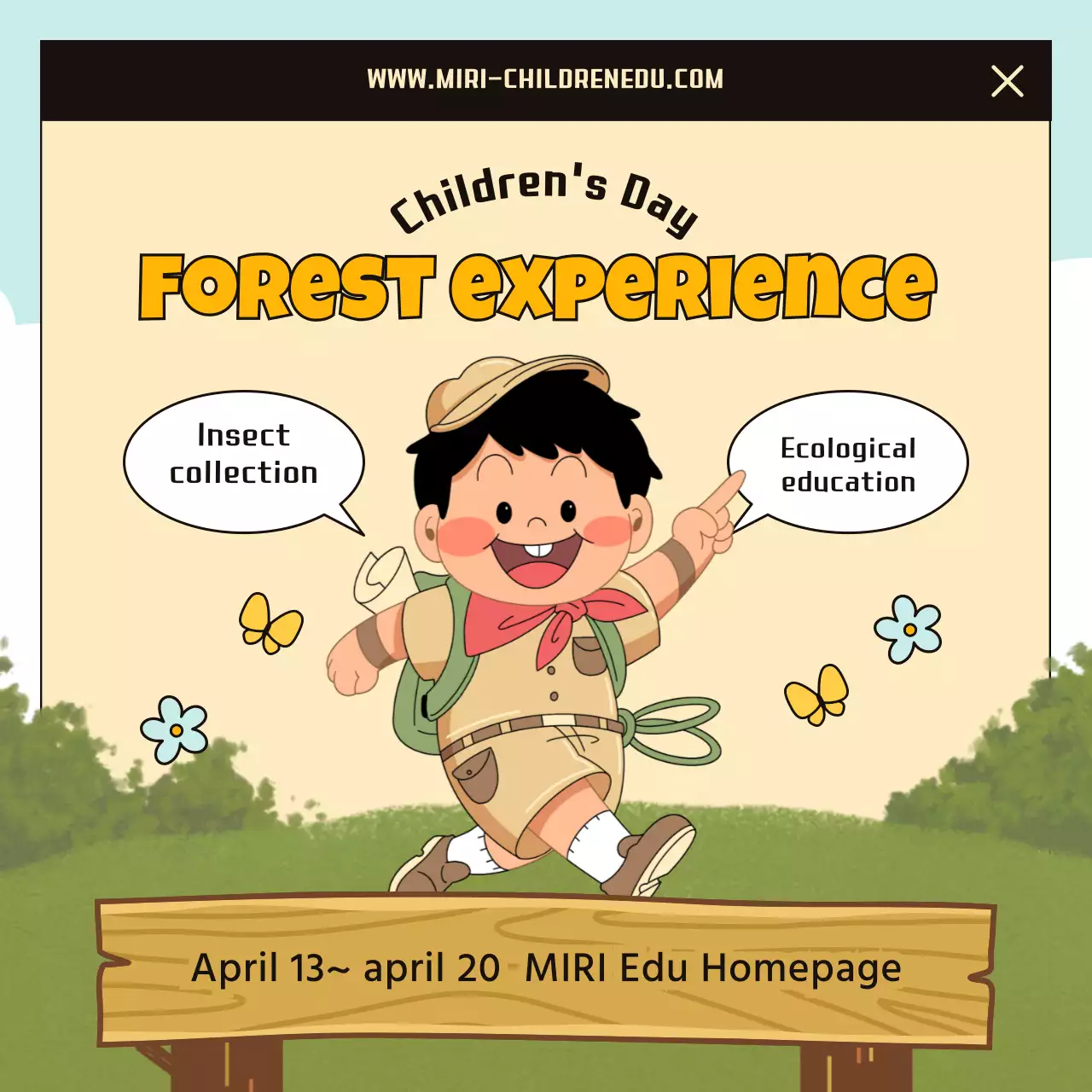 베이지 레트로 포레스트 이벤트 소셜 미디어 포스트