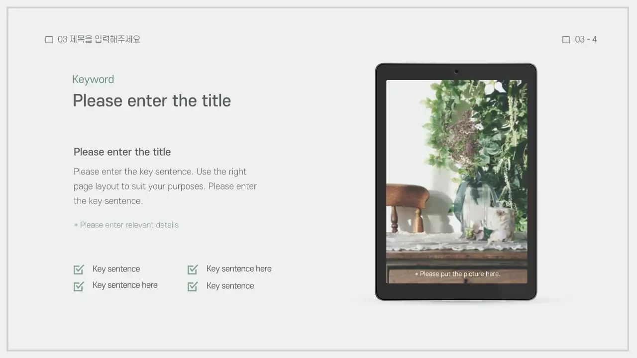 Green Minimal Nature Presentation