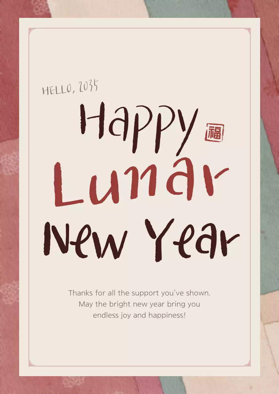 Beige Traditional Lunar New Year Card Poster