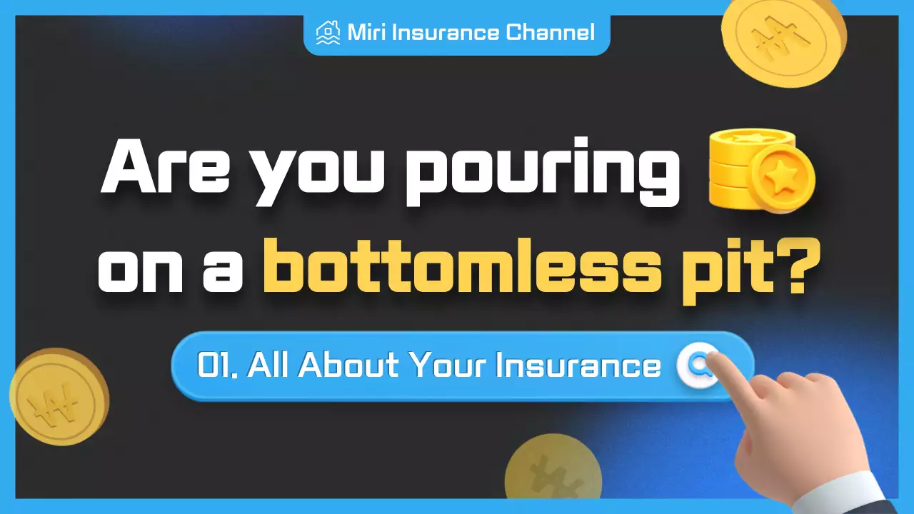 Insurance premium information highlighted in blue text