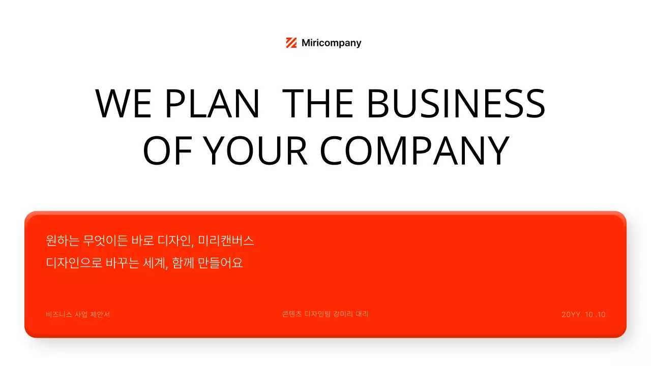 Red Modern Business Plan Presentation