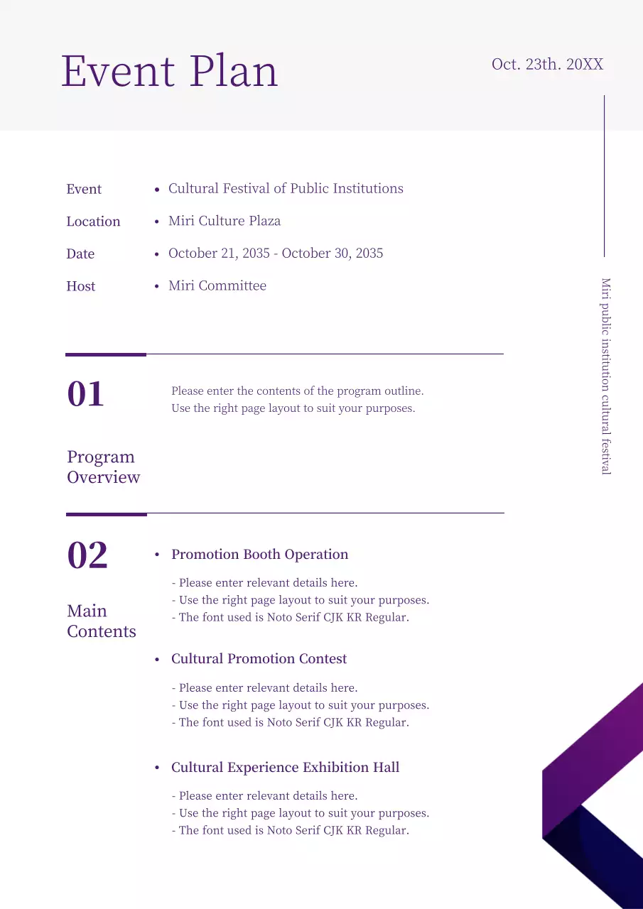 Purple Minimal Event Plan Document