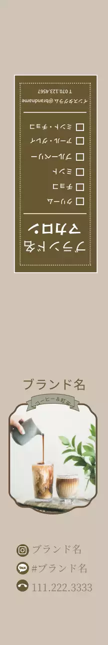ブラウンのすっきりとしたフレームカフェラベル