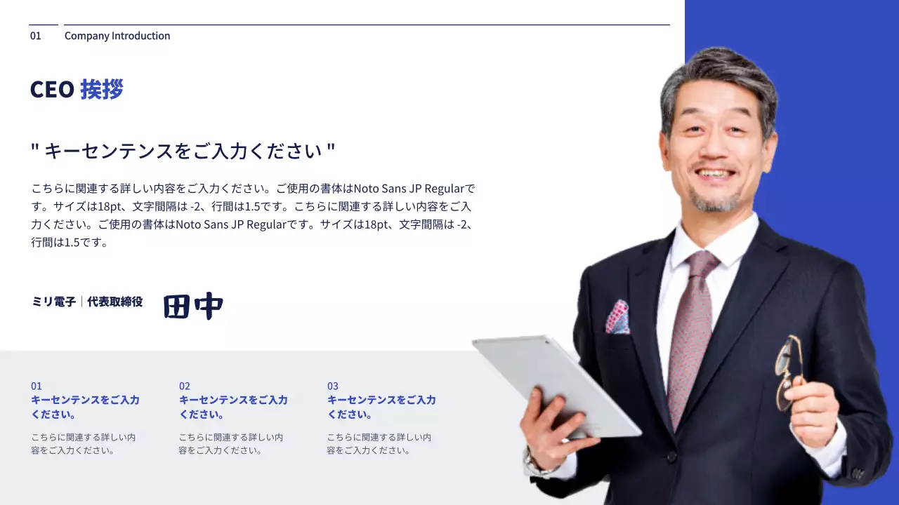 青 モダン 企業 報告書 プレゼンテーション