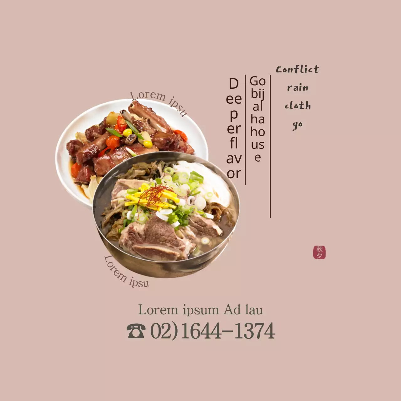 Beige Minimal Food Promotion Banner