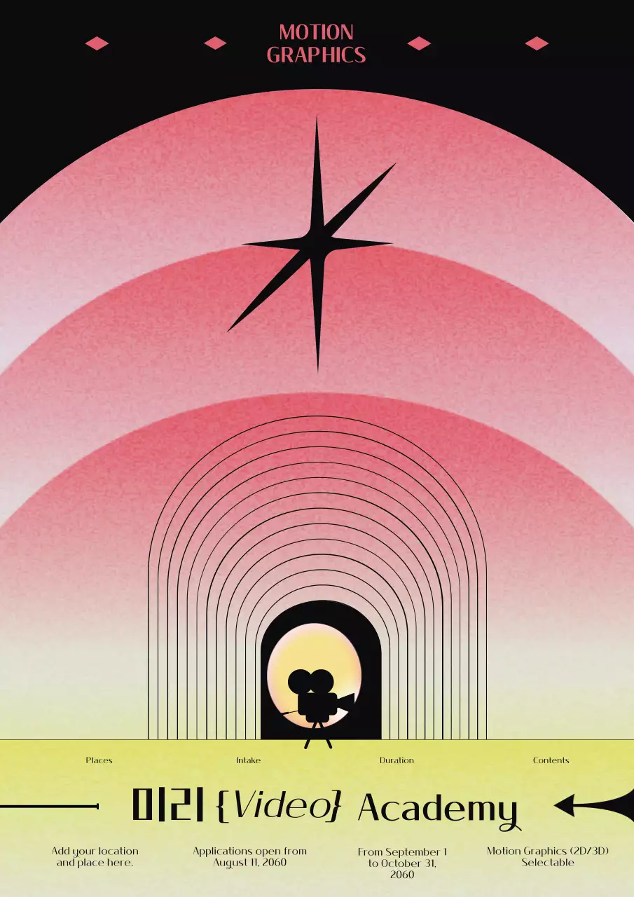 핑크 레트로 비디오 아카데미 홍보 포스터