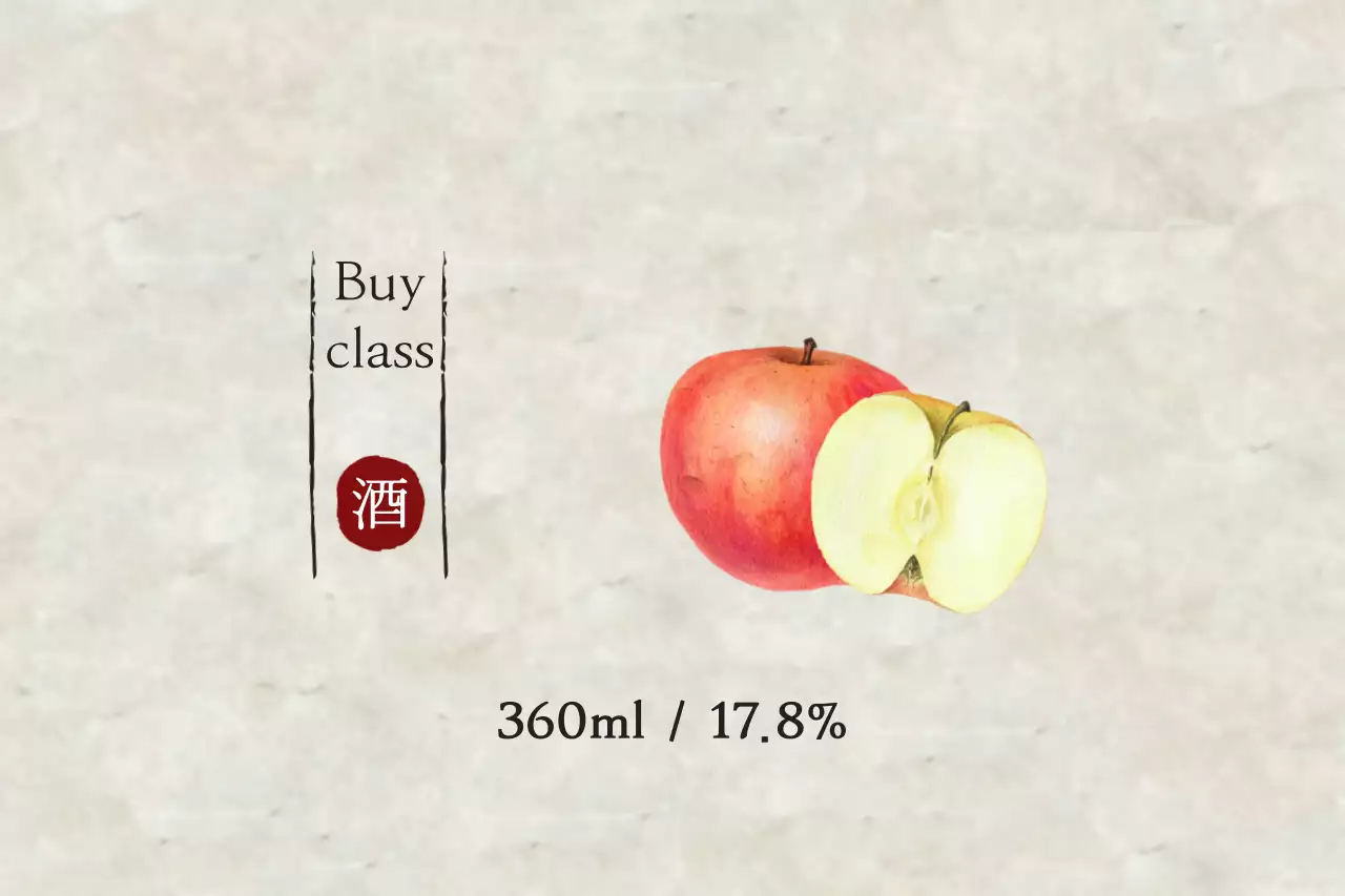 Beige Traditional Apple Promotion Banner