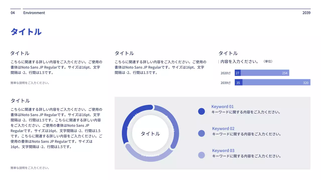 青 モダン 企業 報告書 プレゼンテーション