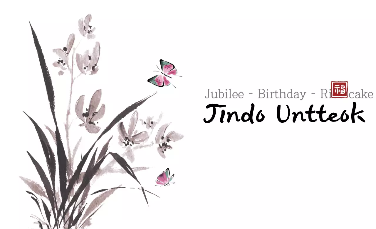 Pink Traditional Ricecake Invitation Banner