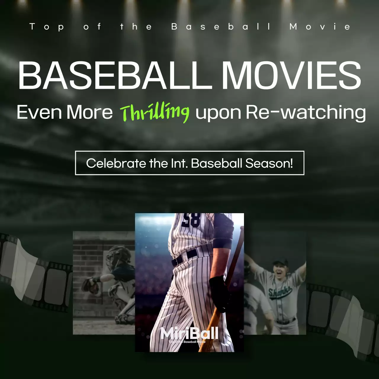 검정색 야구 시즌 기념 영화 모음