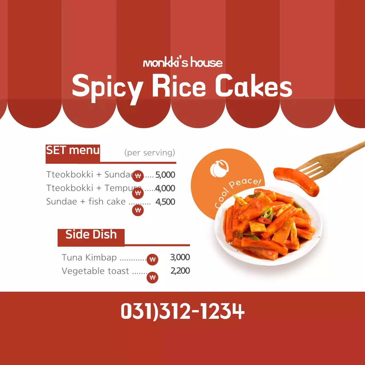 Red Trendy Food Promotion Banner