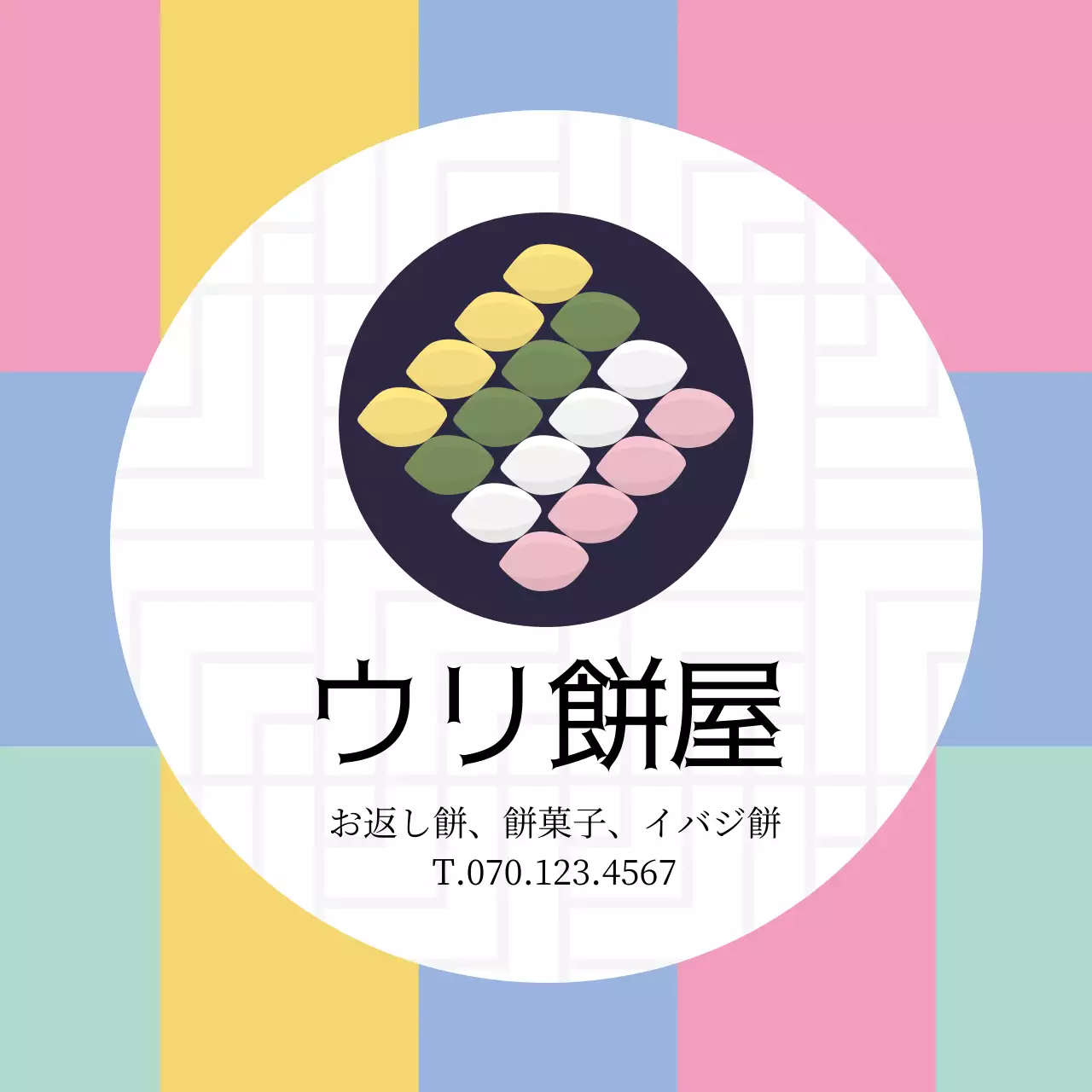 五方色イラスト 伝統的な食べ物餅屋のラベル