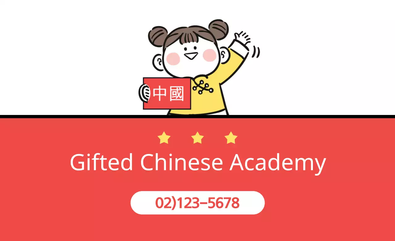 Red Simple Language Advertisement Banner