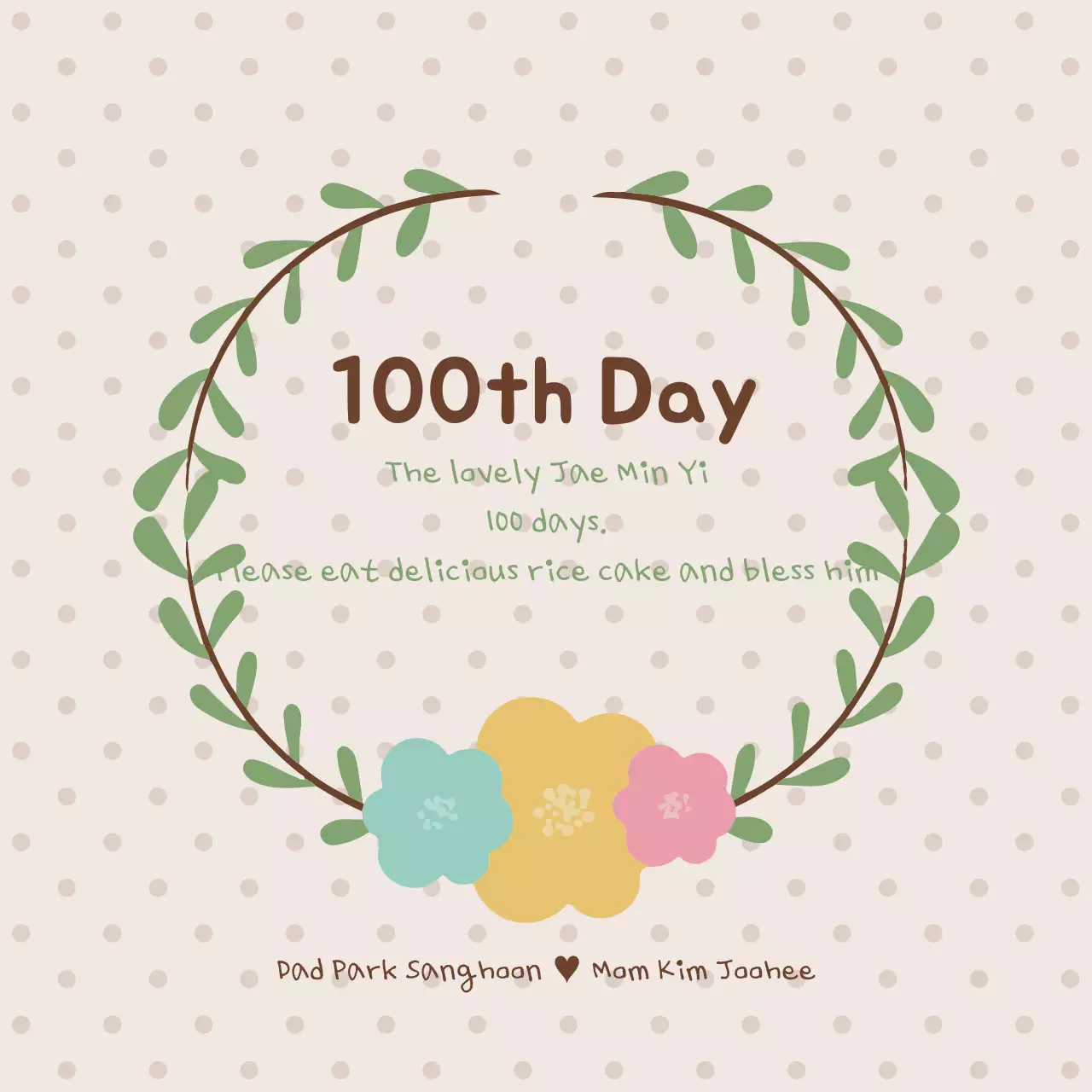 Beige Floral Baby Invitation Banner