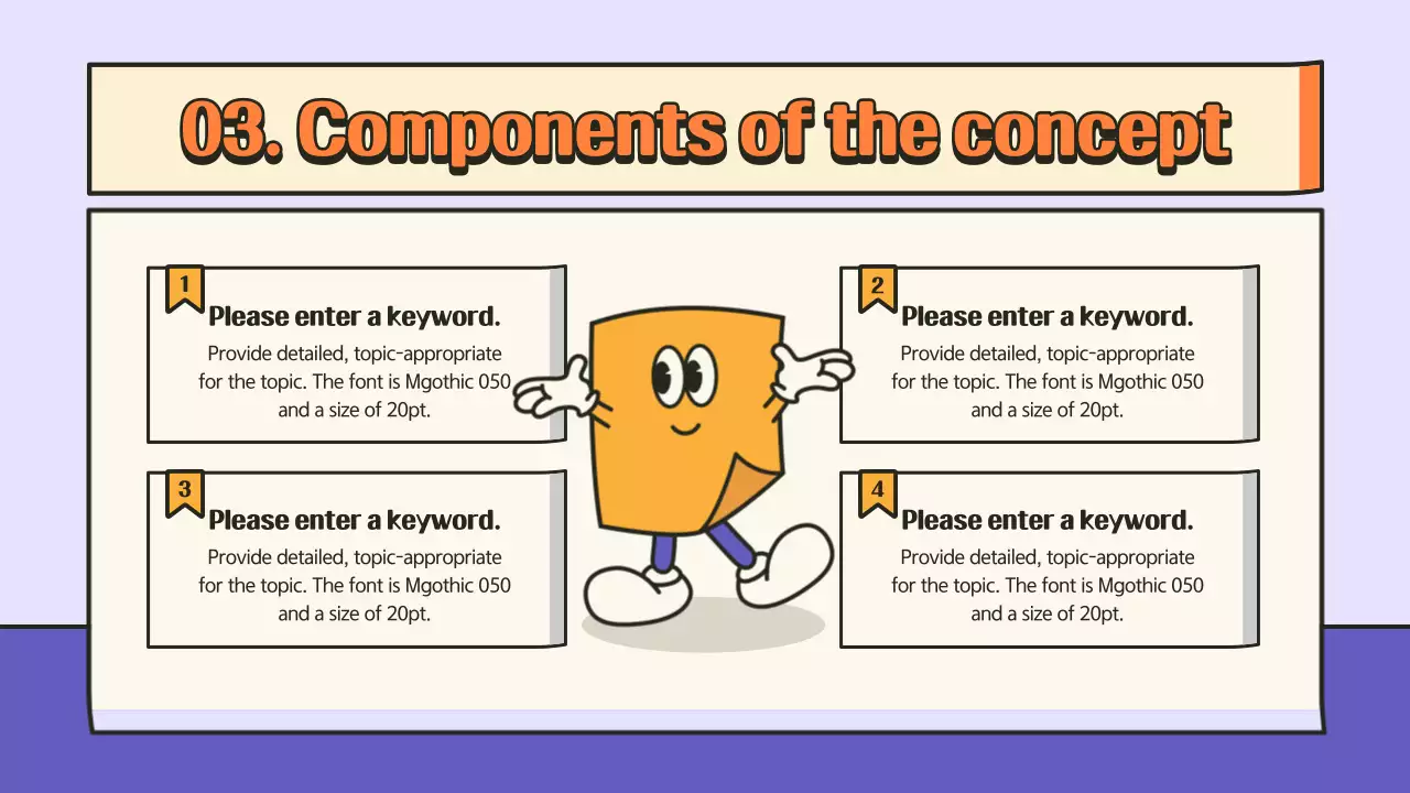 오렌지 만화 학교 가이드 프레젠테이션